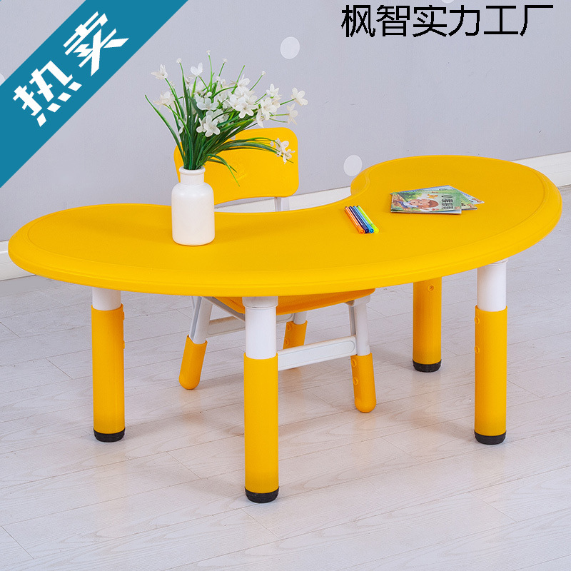 儿童桌椅套装塑料升降月亮桌宝宝学习月牙弧形桌幼儿园半圆桌加厚