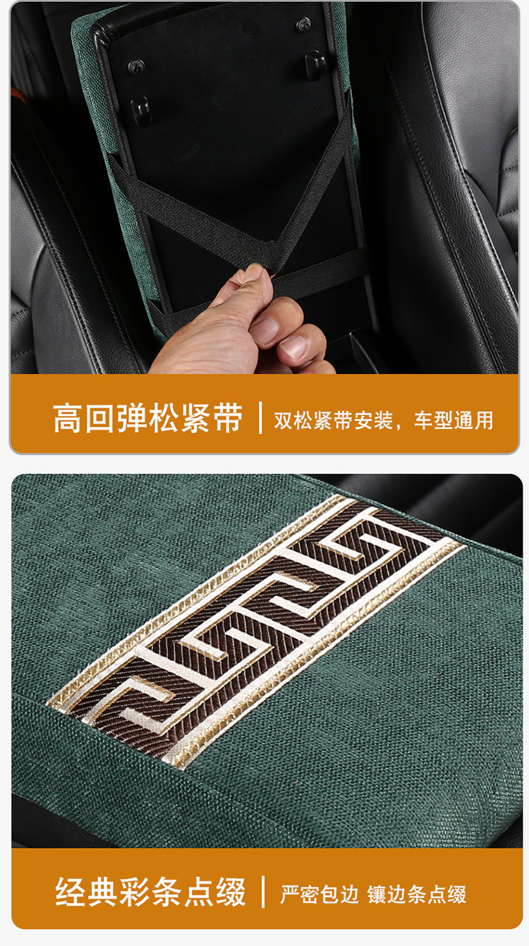 New Four Seasons General Anti-slip Thickened Car Armrest Box Cushion Chenille Armrest Cushion Car Interior Accessories Cross-border