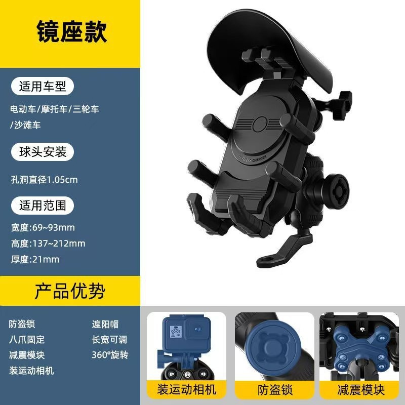 Modantong motocicleta antirrobo absorción de impactos soporte para teléfono móvil para llevar navegación soporte para teléfono móvil soporte para cámara de bicicleta