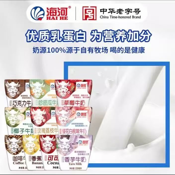 10 Bags of New September Arrivals】Haihe Milk 220ml Strawberry Coconut Chocolate Taro Cocoa Milk Tianjin 3