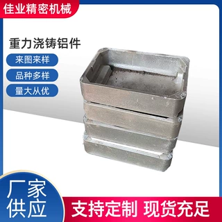 定制工业铝合金铸铝件重力浇铸件机械五金精密铸铝件加工