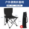 【Large 36cm】Black Folding Chair