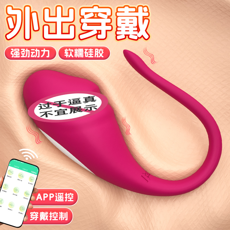 Vibración huevo salto APP control remoto inalámbrico productos para adultos femeninos productos sexuales masturbadores femeninos productos sexuales