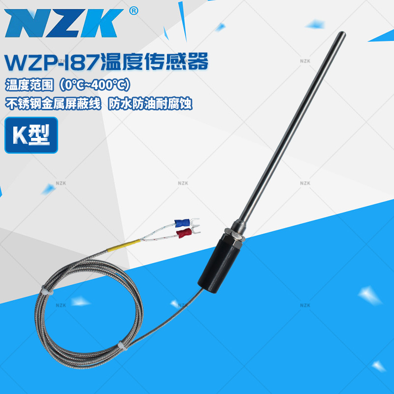 PT100热电阻温度传感器 WZP-187防水探针式K/E热电偶高精度感温棒