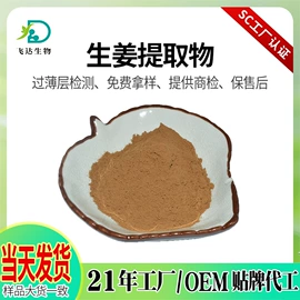 植物提取物;工业植物提取