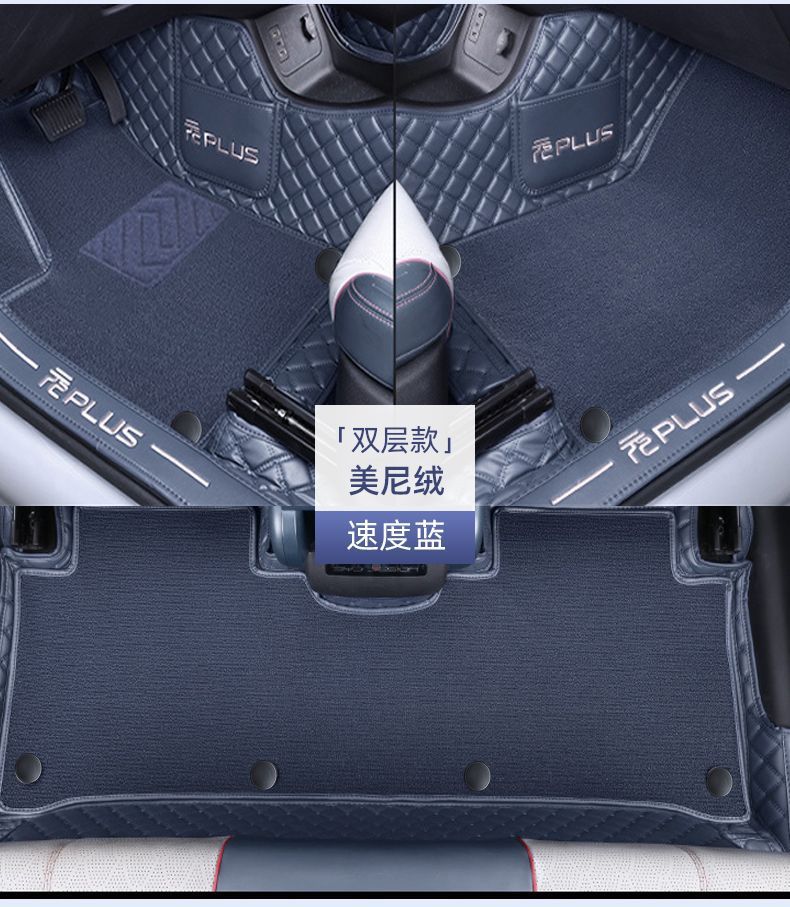 Suitable for BYD Yuan Plus Foot Mat Surrounding GM 24 Electric Cars Original Supplies Upper Star Carpet Mat