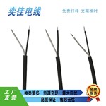 厂家直供二芯PVC两芯电子线黑白内部连接线导线软线软铜线高柔性