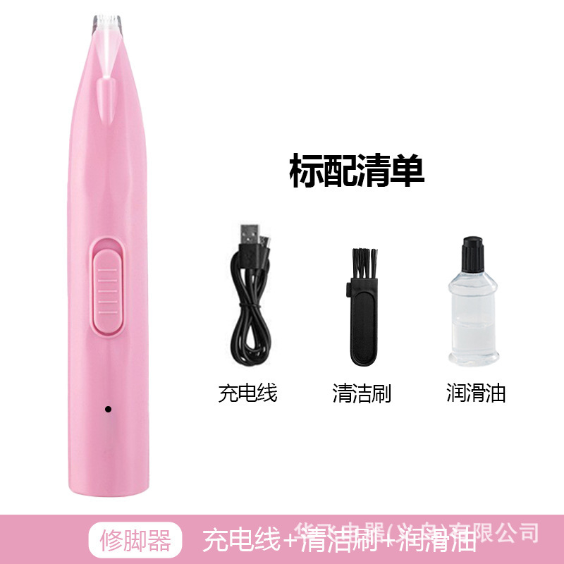 宠物剃脚毛器狗狗修脚底毛宠物脚掌猫咪修脚器充电式耳毛修理器|undefined