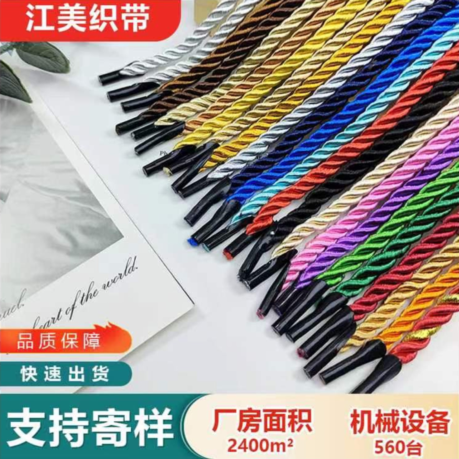 厂家批发包芯丝光三股扭绳袋子彩色涤纶编织手提绳子三股绳优惠