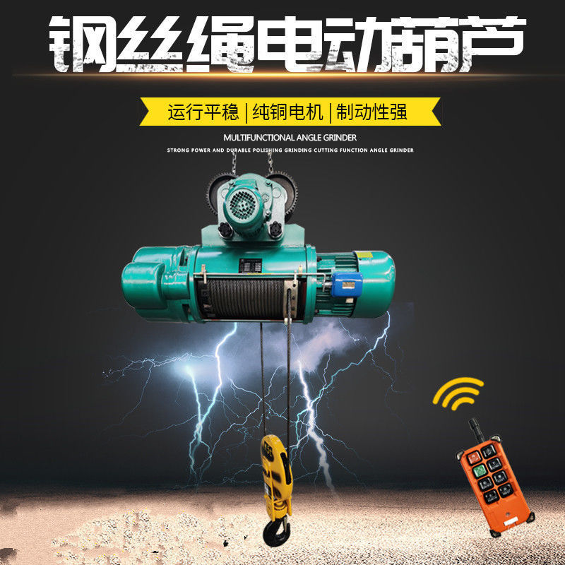 钢丝绳电动葫芦380V吊机1/2/3/5/10吨0.5T行车/CD1型起重机电葫芦