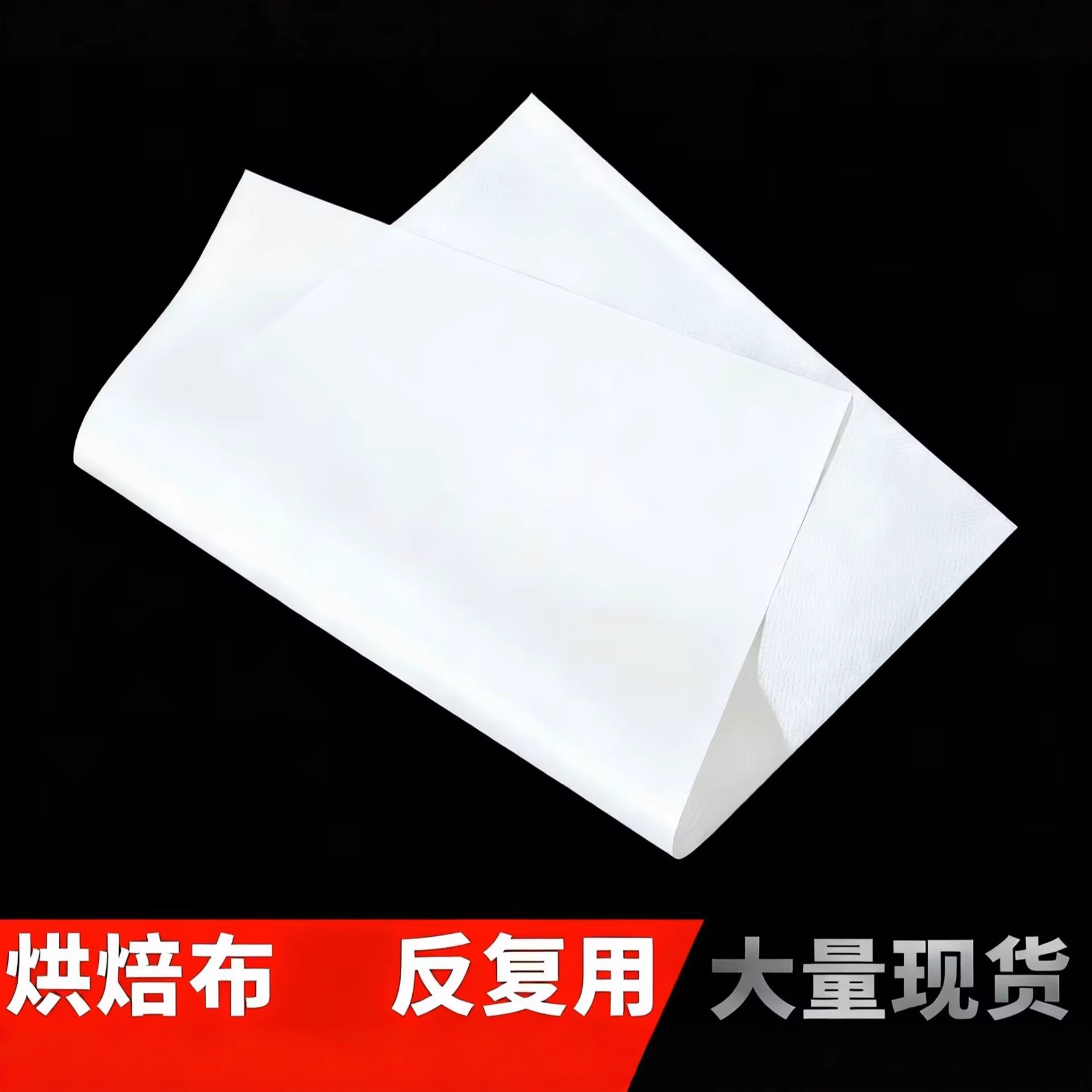 工厂直发0.25厚拼豆布特氟龙高温布耐高温烘焙布烫拼豆铁氟龙
