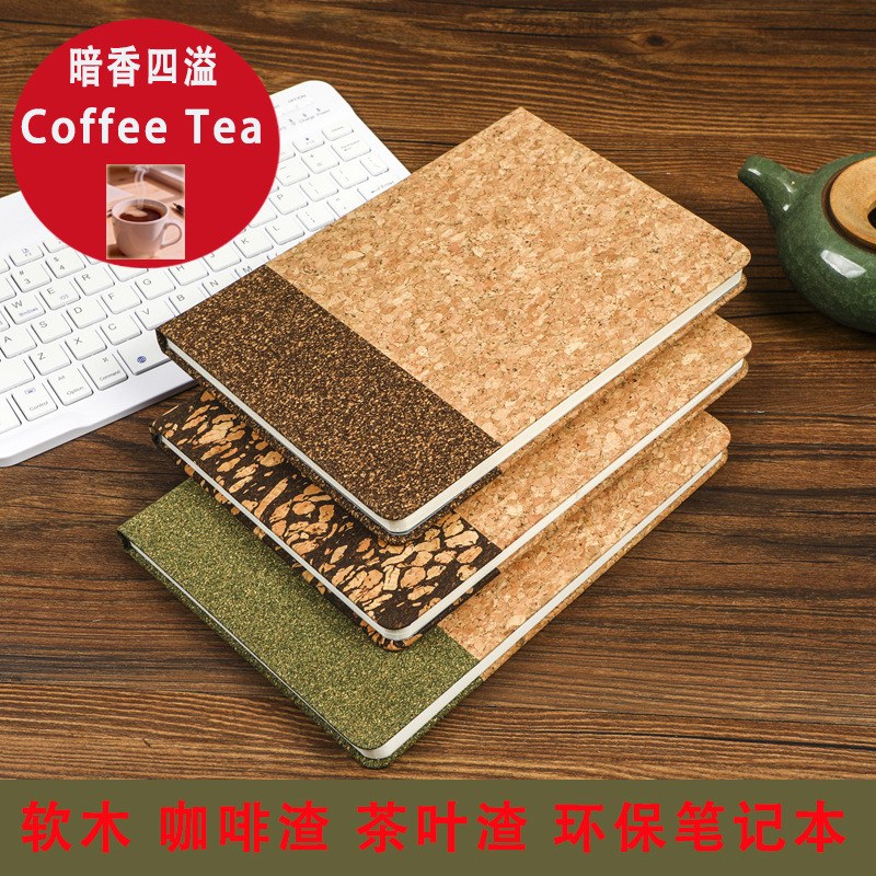 环保礼品商务办公咖啡渣笔记本绿茶记事本A5礼盒套装可定再生FSC