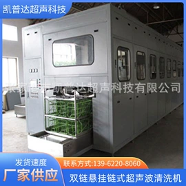 超声波清洗;清洗机