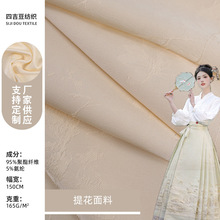 爆款花枝招展仿醋酸素色提花布面料 亲肤丝滑时装成衣礼服面料
