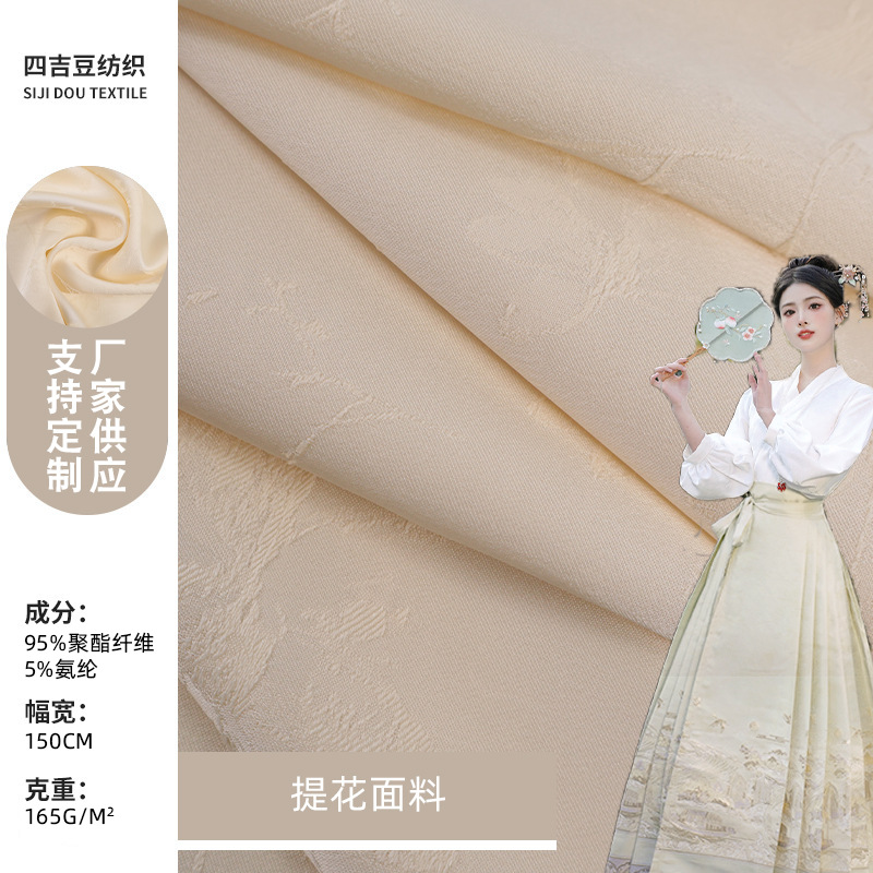 爆款花枝招展仿醋酸素色提花布面料 亲肤丝滑时装成衣礼服面料