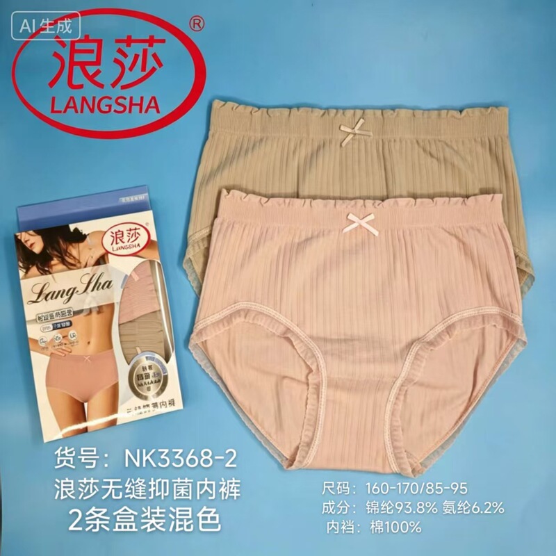 【Langsha】Seamless Women's Antibacterial Panties, Butt-Lifting Lace Elastic Shorts, Mid-Waist Breathable Comfortable Antibacterial Box Pants 【Langsha】Seamless Women's Antibacterial Panties, Butt-Lifting Lace Elastic Shorts, Mid-Waist Breathable Comfortable Antibacterial Box Pants