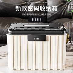 パスワード収納ボックスプラスチック収納ボックス貴重品プライバシーファイルロック付き収納ボックス車載家庭用整理ボックス