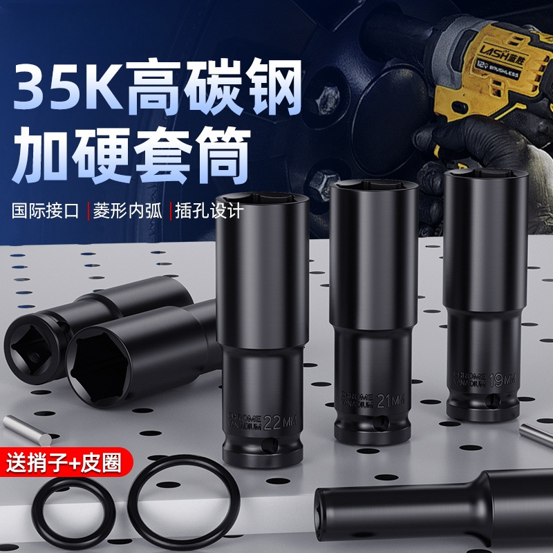 电动扳手套筒头加长内六角螺母手电钻风炮8-34mm风批套筒工具套装