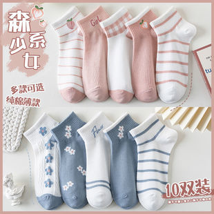 Socks Women's Summer Thin Women's Short Socks Trendy All-match Boat Socks Women's Breathable Odor-proof Striped Sweet Style Women's Socks