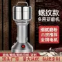 多功能定制电动螺纹磨粉机