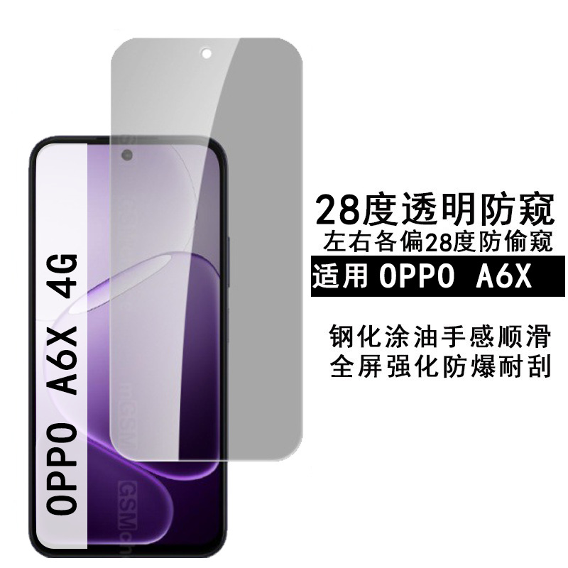 Suitable for Oppoa6X Anti-Peep Tempered Film 28 Transparent Anti-Peep Full Screen Oppoa6X5G Anti-Scratch Protection Explosion-Proof and Anti-Scratch