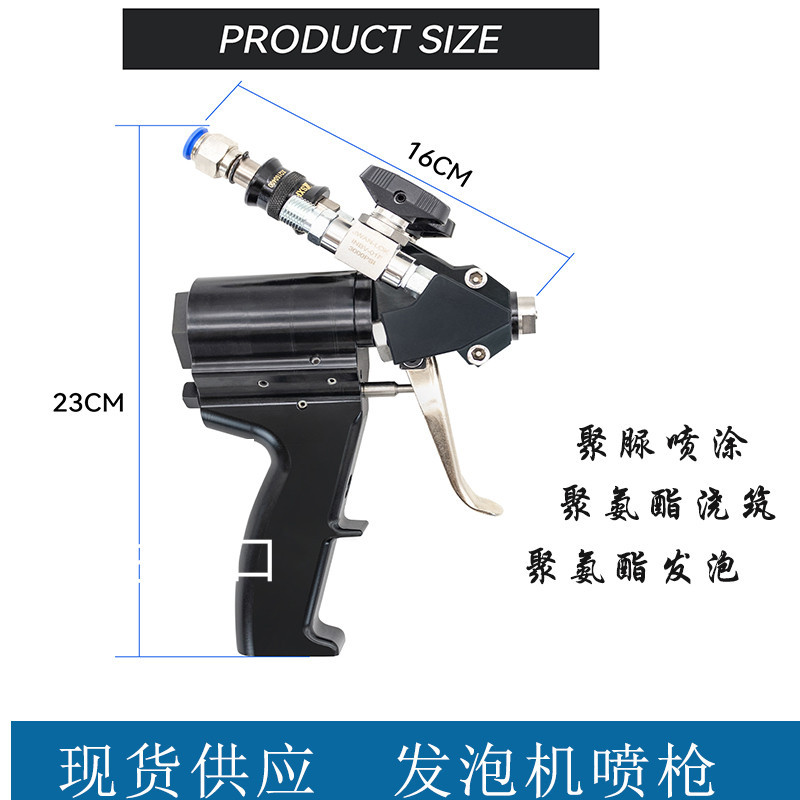 现货出口墙体保温材料AB双组份聚氨酯发泡喷涂浇筑喷涂机P2喷枪