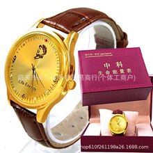 正品中科生命能量表养生表皮带磁疗保健手表中老年人纪念大表盘