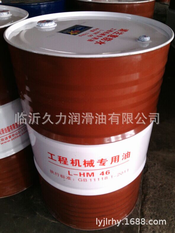 46#工程机械油