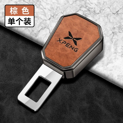 Suitable for Xpeng Car Safety Belt with Bayonet G6 P7I P5 G3I G9 Seat Belt Extension Lock Holder (Seat belt shoulder pad) - xiaopeng-standard-gun-brown-safety-buckle-single-pack
