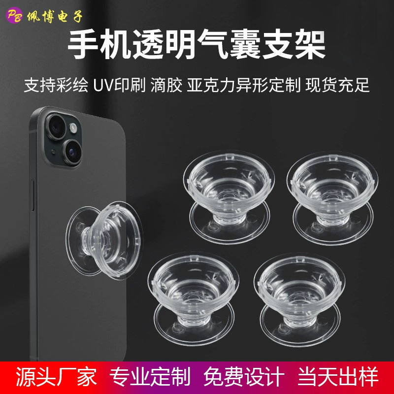 Мобильный телефон прозрачный подушка безопасности кронштейн материал ленивый телескопический плоский канавка капающий клей подушка безопасности окрашенный держатель мобильного телефона оптовая продажа
