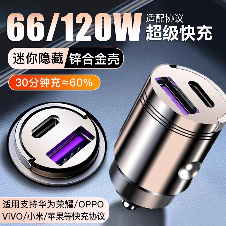 Hidden Car Charger 66W/W Super Fast Charging Car Cigarette Lighter Conversion Plug One to Three Pd Fast Charging