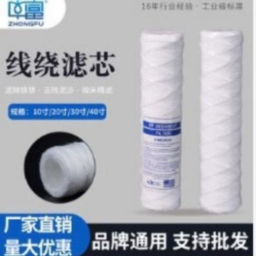 10-дюймовый фильтрующий элемент с проволочной обмоткой 20-дюймовый полипропиленовый хлопковый сердечник для защиты гальванических печатных плат штамповочный станок полипропиленовая сотовая обмотка сердечник фильтра