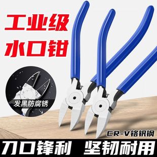 Water mouth pliers diagonal pliers electrician cutting pliers 6 inch 5 inch industrial model cutting small side mouth diagonal pliers cutting pliers