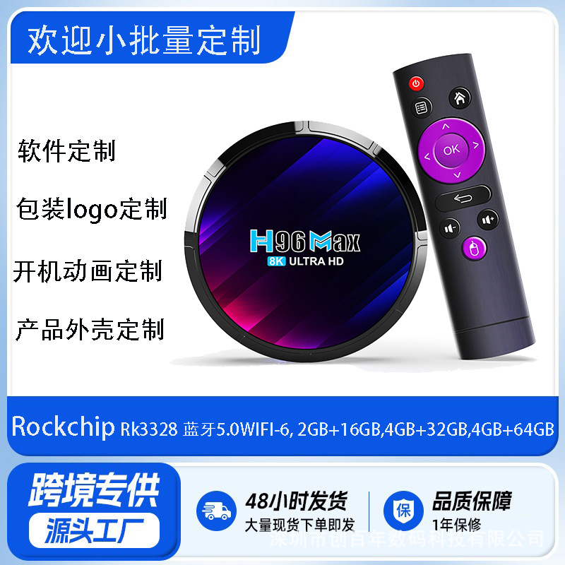 Russian cross-border H96max network set-top box RK3528 Android 13 ultra-clear TV set-top box WiFi6