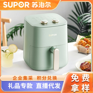 Supor's New Air Fryer Household 3L Multi-Functional Oil-Free Tender French Fries Machine Fully Automatic Electric Fryer Wholesale