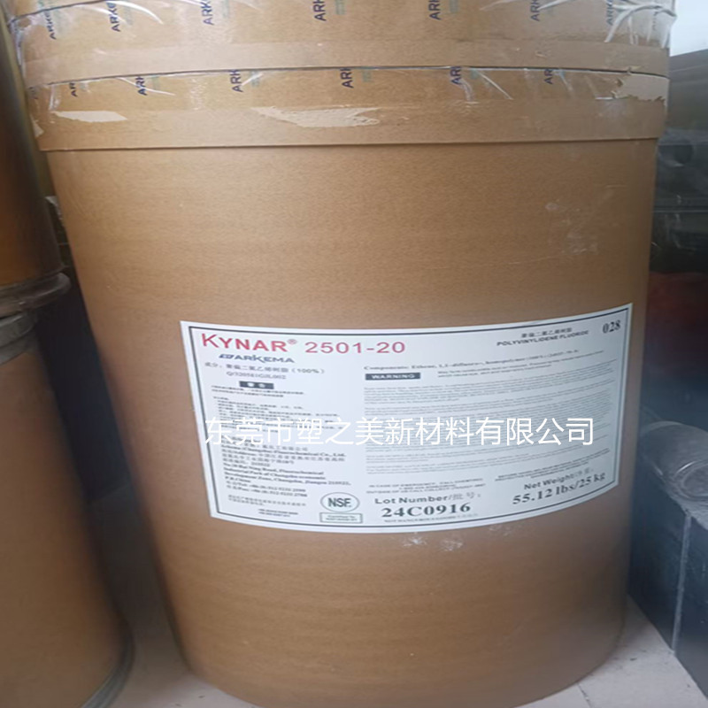 PVDF法国阿科玛Kynar 301F   Kynar 721  KR761高流动耐磨性
