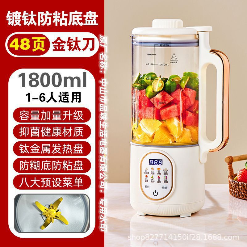 グッドファーレディ 1.5L 大容量家庭用多機能ノンクッキングフィルターなし全自動壁破壊機ガラスビジュアルチタンナイフ|undefined