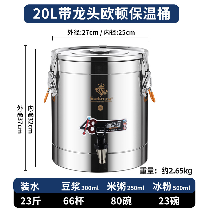 Orton cubo aislado de acero inoxidable Cubo de sopa comercial con grifo Cubo de té de leche de soja leche hielo en polvo agua hervida arroz gachas puesto