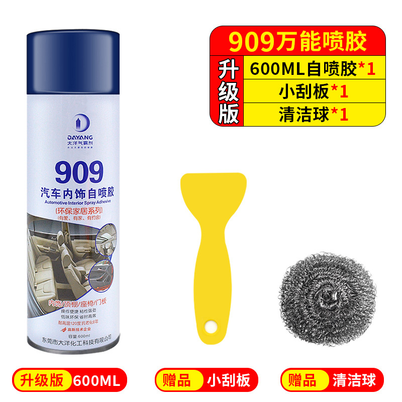 Interior Renovation, Yuán Chē Car roof lining - enhanced-version-600ml-spray-glue-1-bottle