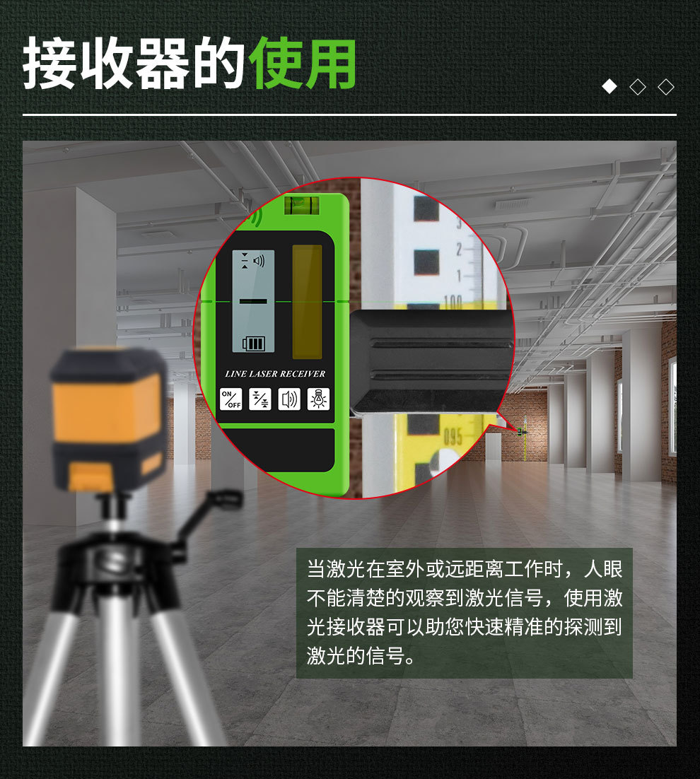 激光接收器详情_04.jpg