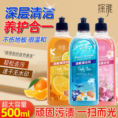 泡沫丰富柠檬地板清洁剂速干地板瓷砖厨房门窗抑菌拖地液去污养护