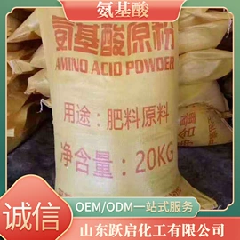 生物肥料;氮肥;氨基酸