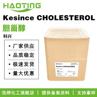 ���d Kesince CHOLESTEROL �᝙�� đ�޴� đ�̴� 10g��ӆ