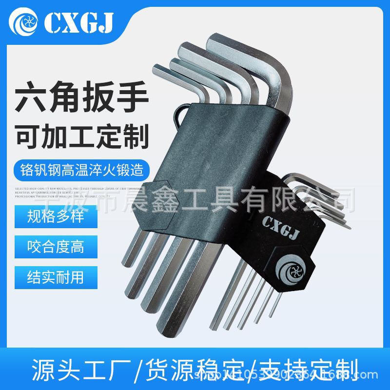 供应短平头内六角扳手 L型7字内六角小扳手 平头内六角扳手套装