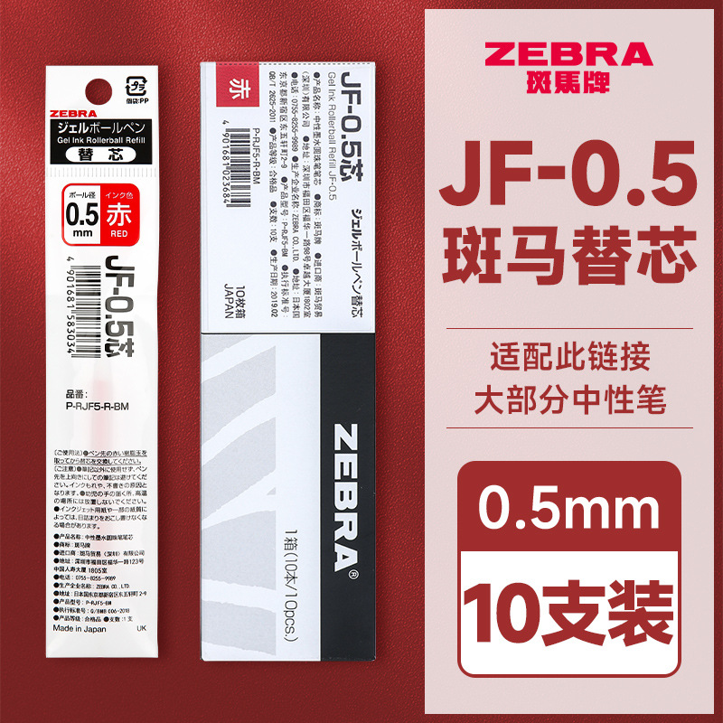 [리필] 10개 - 이 링크의 대부분의 젤 펜에 적합