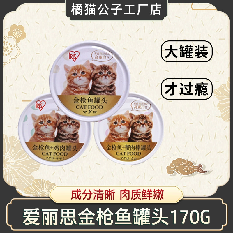 Лакомства для домашних животных Alice, основной пищевой комплекс для котят, влажный корм Alice Cat, консервы, 170 г/банка