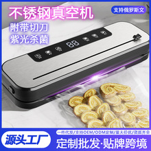 跨境真空封口机家用抽真空机商用全自动封口机食品保鲜塑封打包机