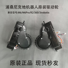 ��ɣ��˒ߵؙC�������M6/M6LDS/R2/3irobotixԭ�b��݆����݆