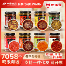 贵州辣椒拌饭酱拌面酱下饭菜火锅蘸料麻辣香辣甜辣商用批发辣椒酱