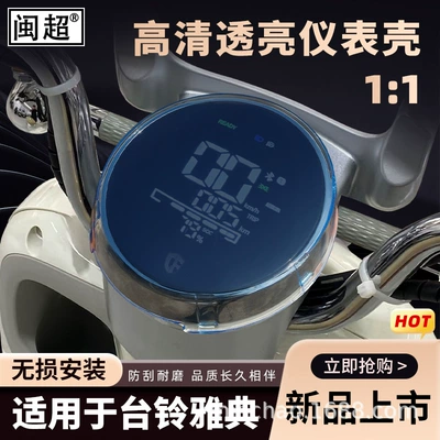 Control Instrument Film Decorative Accessories, Other vehicle instruments